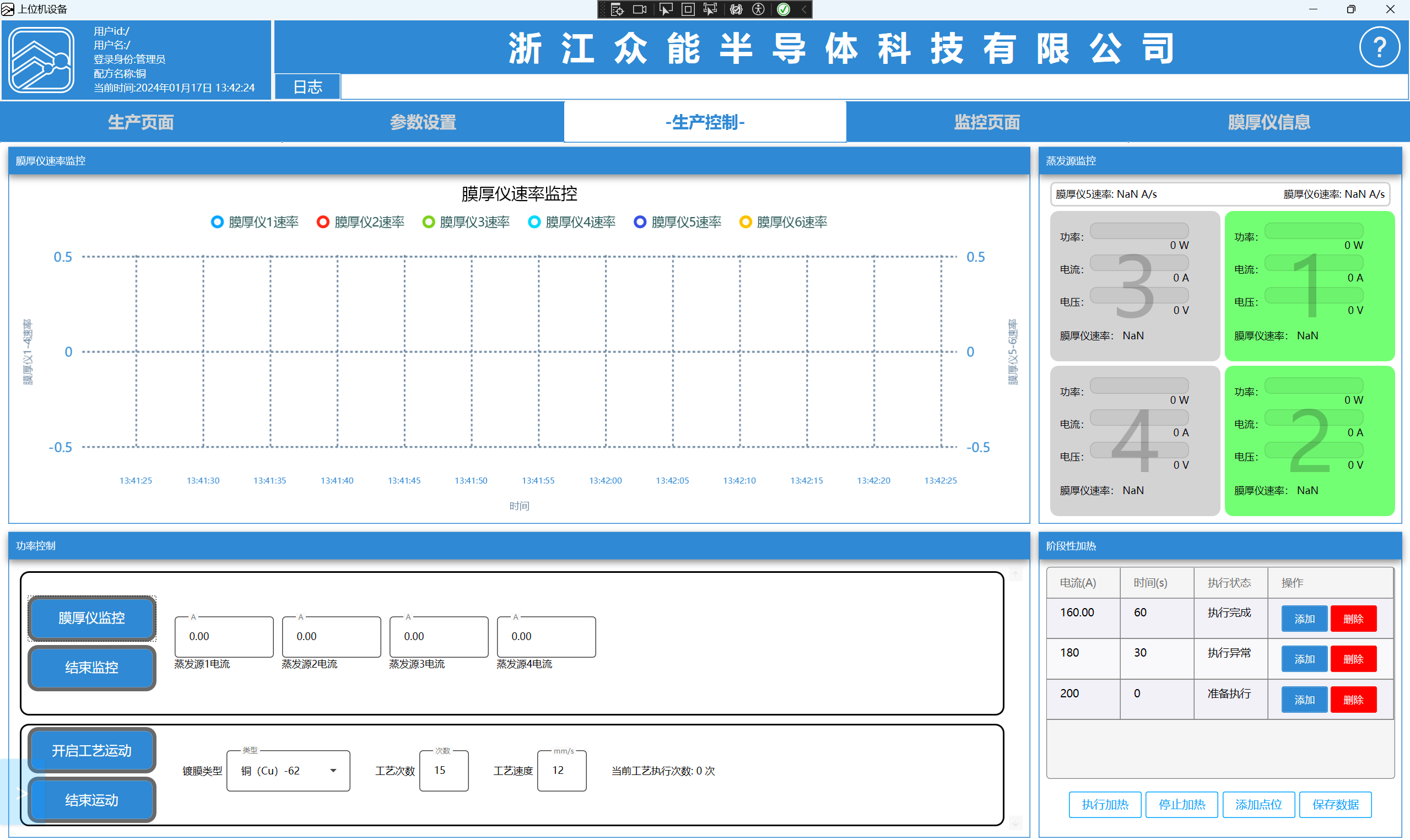 了解如何上手操作真空蒸镀上位机软件. /027/%E5%9B%BE%E7%89%87%E5%9B%9B.png