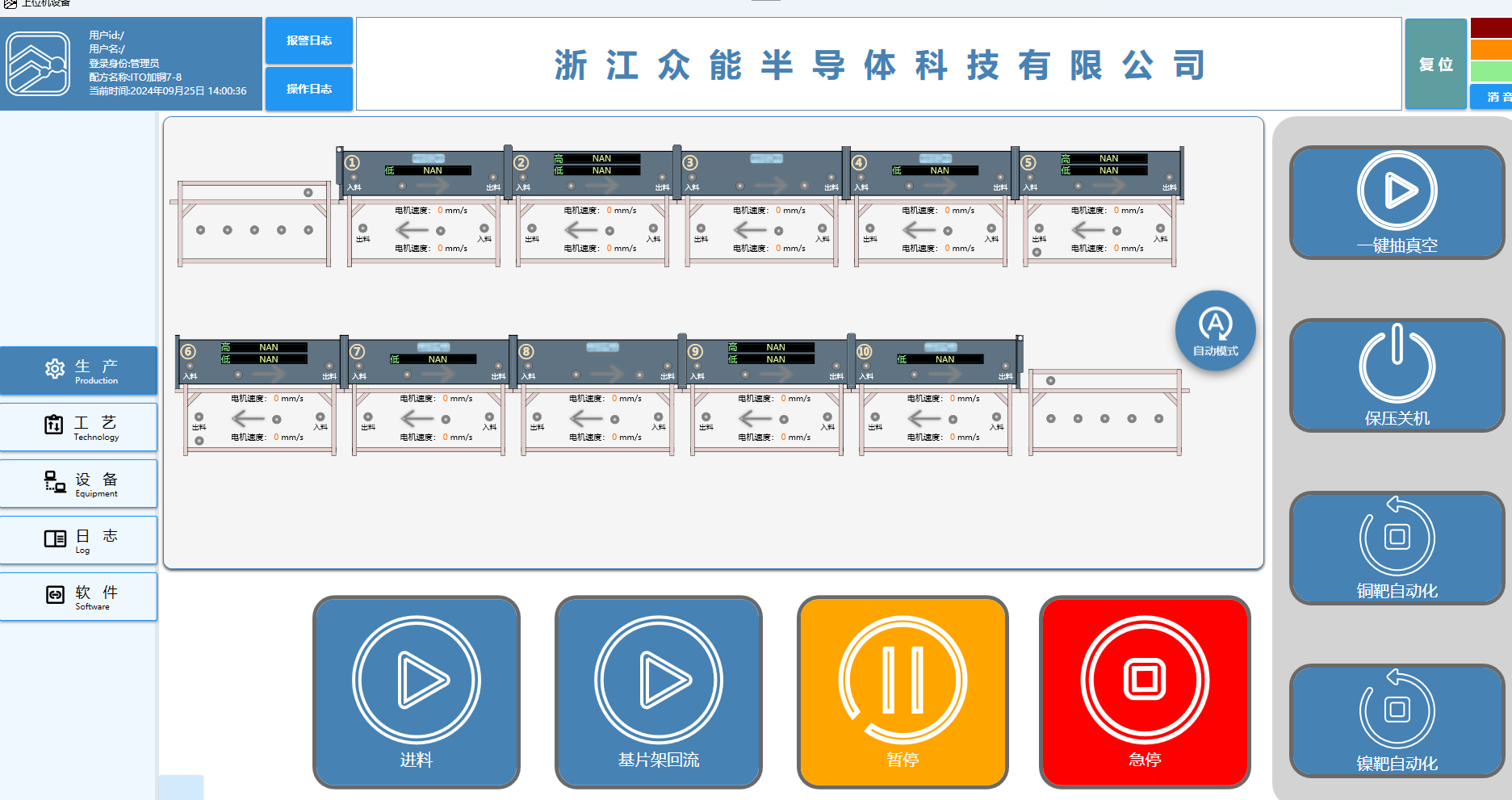 了解如何上手操作柯能磁控溅射设备上位机软件. /kn_ckjs/shouye.png