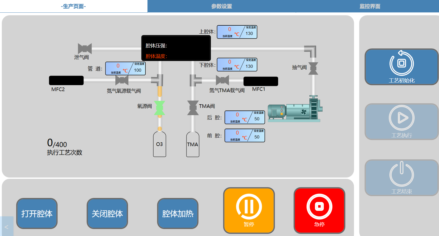 了解如何上手操作实验室300ALD设备上位机软件. /lab_300ald/shouye.png