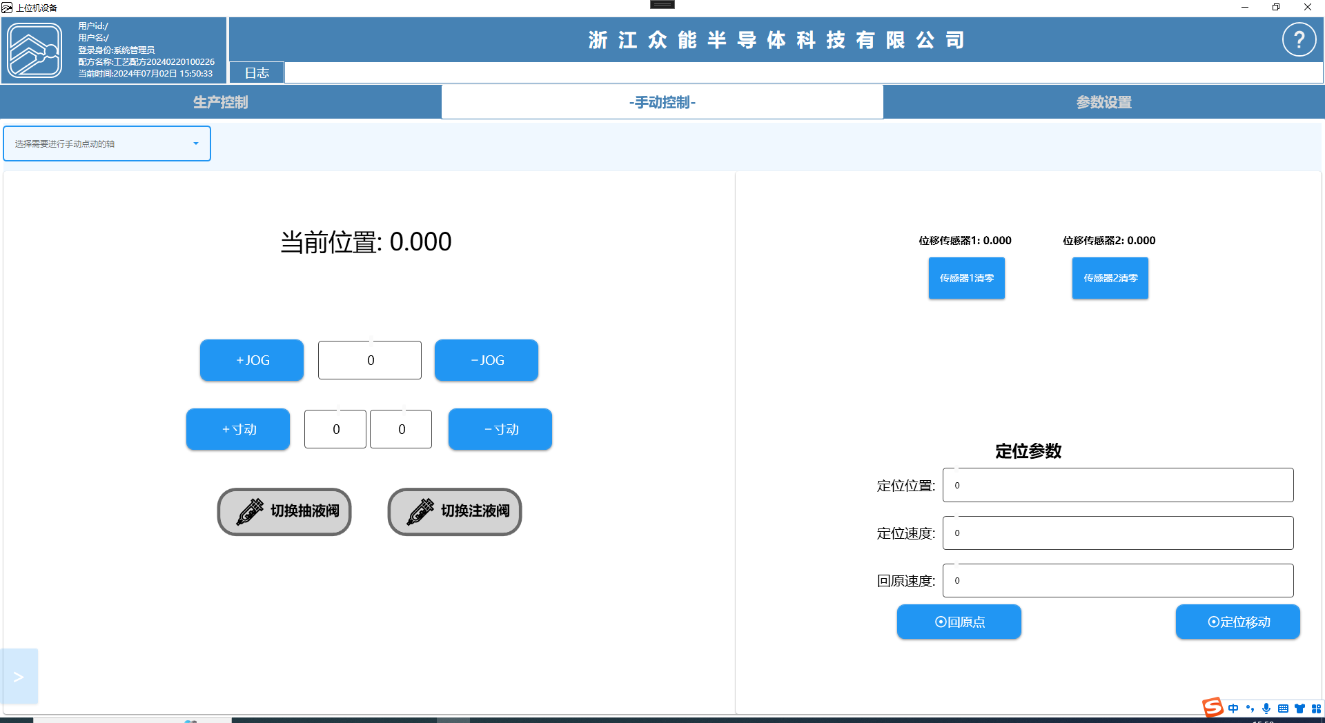 手动控制