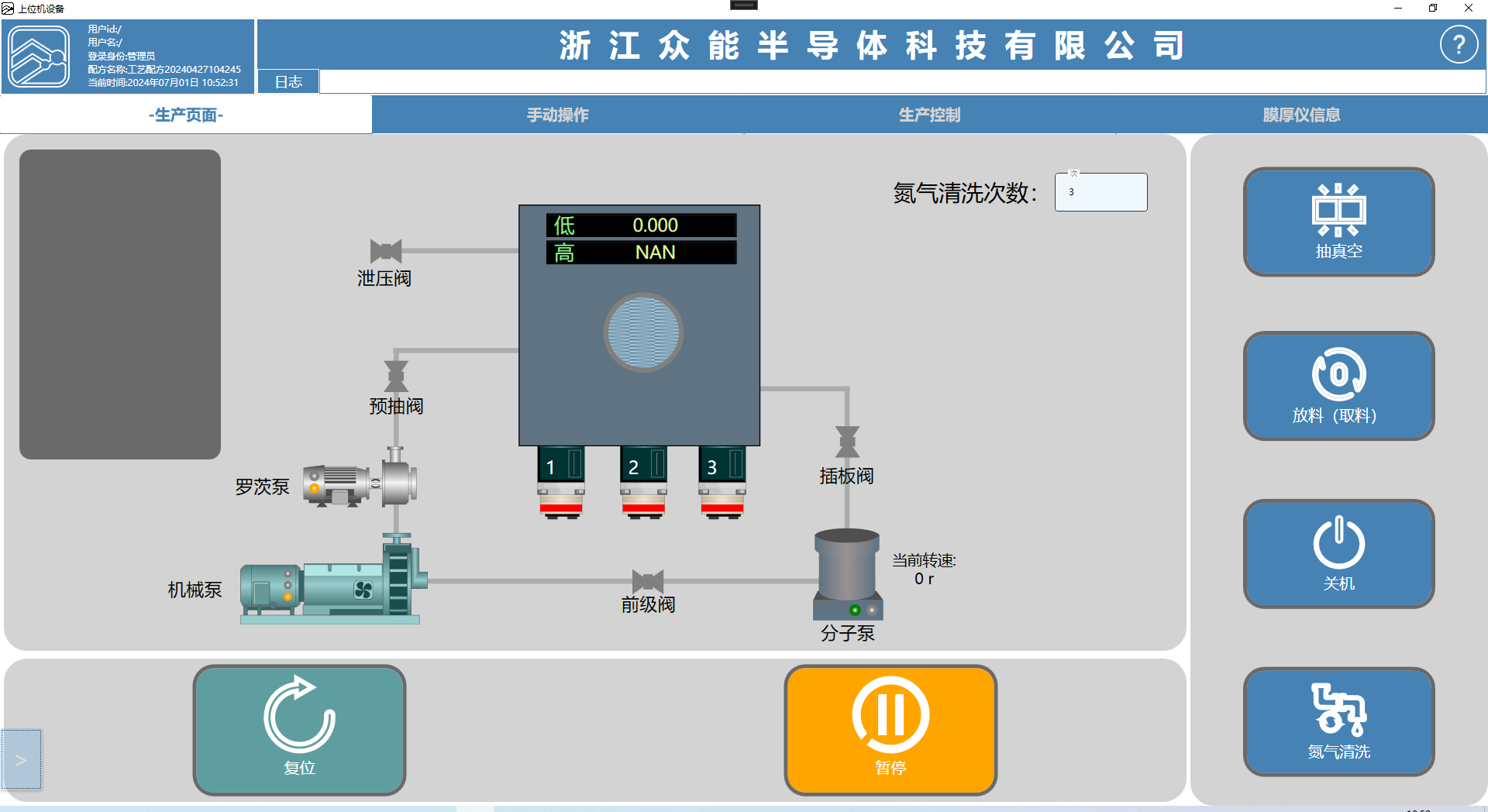 了解如何上手操作融捷真空蒸镀上位机软件. /rongjie_zkzd/%E7%94%9F%E4%BA%A7%E7%95%8C%E9%9D%A2.png