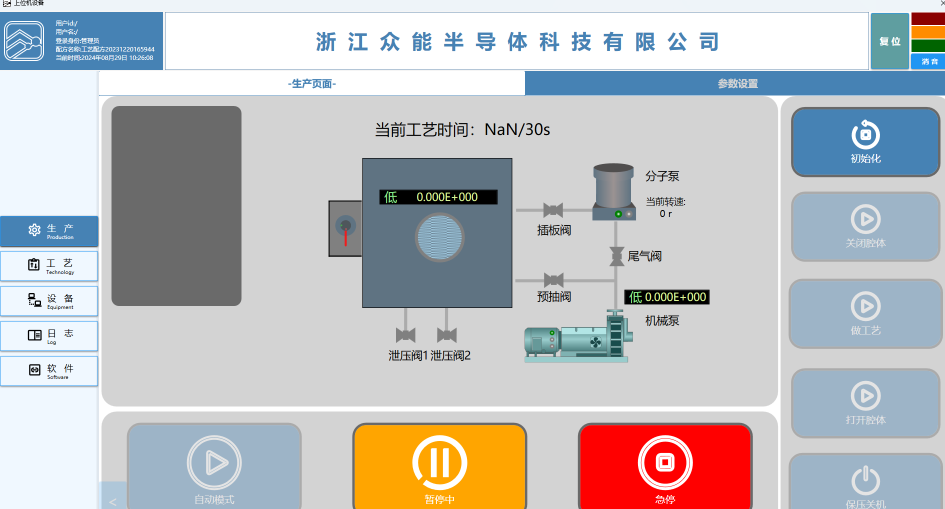 了解如何上手操作九耀真空成膜上位机软件. /zkcm/shouye.png